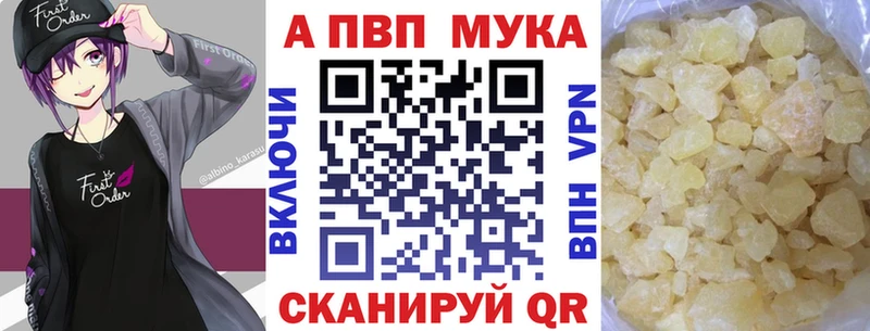Альфа ПВП мука где найти наркотики Северобайкальск