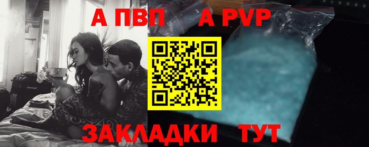 Альфа ПВП Соль Северобайкальск
