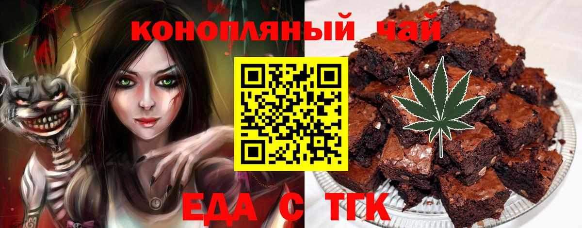 Северобайкальск  Еда ТГК конопля  Вход с VPN 