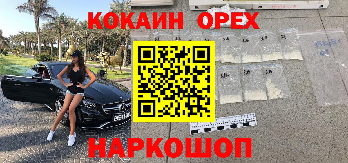 Кокаин  Вход с VPN  Cocaine 97%  Северобайкальск  Cocaine Columbia 