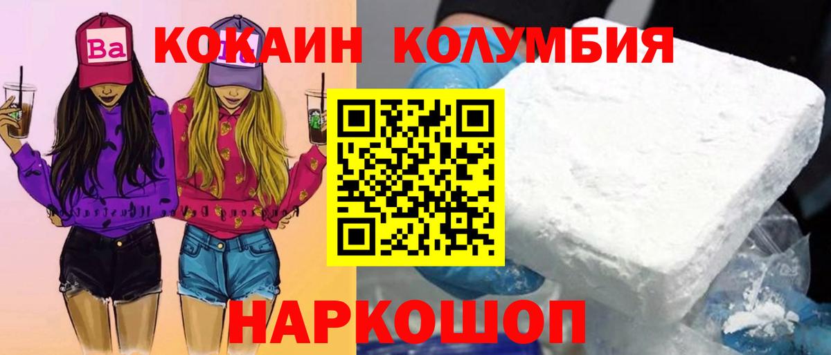 COCAIN 97% Северобайкальск