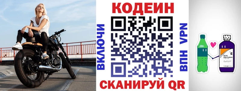 где продают наркотики  Северобайкальск  Кодеиновый сироп Lean напиток Lean (лин) 