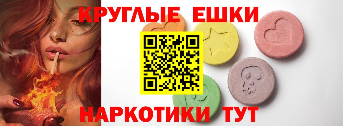 Ecstasy ешки  ЭКСТАЗИ 250 мг  закладка  Северобайкальск  Вход с VPN 