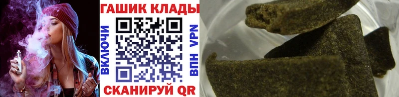 закладка  shop состав  ГАШИШ хэш  Северобайкальск 