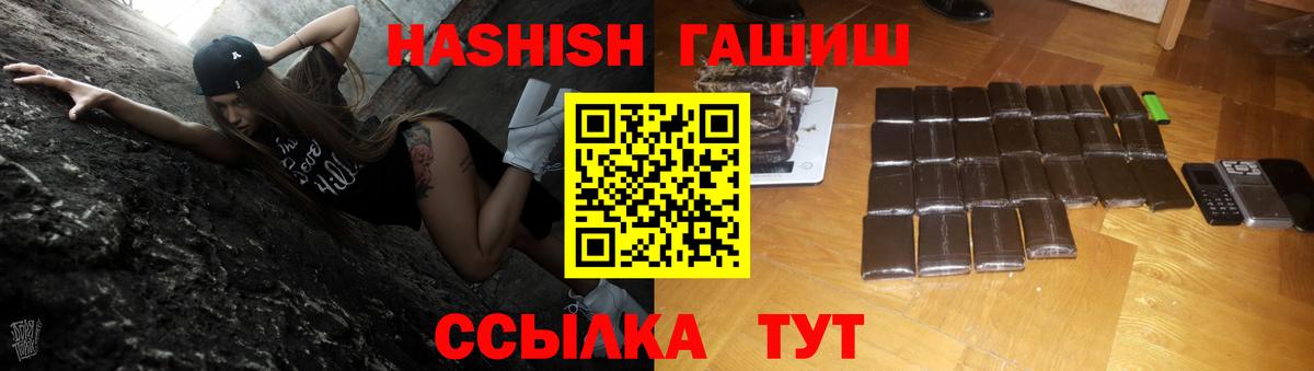Северобайкальск  ГАШ хэш  Вход с VPN  ГАШ хэш 