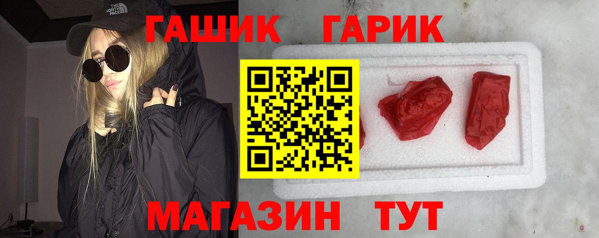 Гашиш убойный Северобайкальск