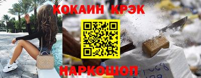 кокаин VHQ Балаково