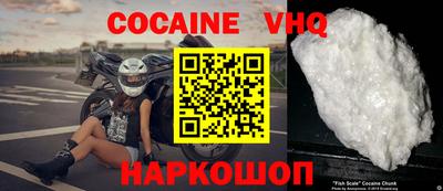 кокаин VHQ Балаково
