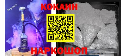 кокаин VHQ Балаково