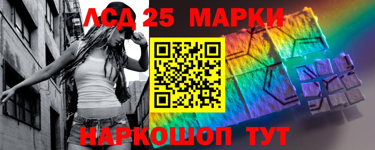 Лсд 25 экстази ecstasy Северобайкальск