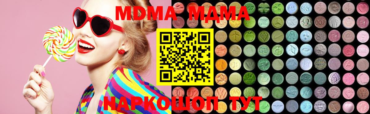МДМА молли  МДМА молли  Вход с VPN  Северобайкальск 