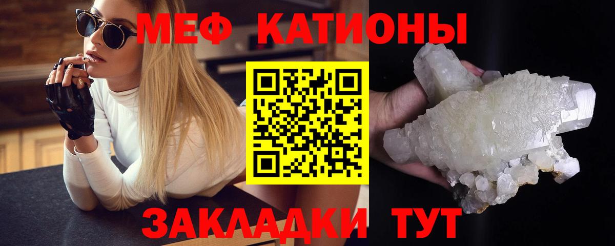 МЯУ-МЯУ  МЯУ-МЯУ  Мефедрон mephedrone  Северобайкальск  Мефедрон VHQ  Вход с VPN 