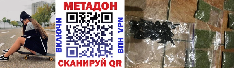 МЕТАДОН кристалл  Северобайкальск 
