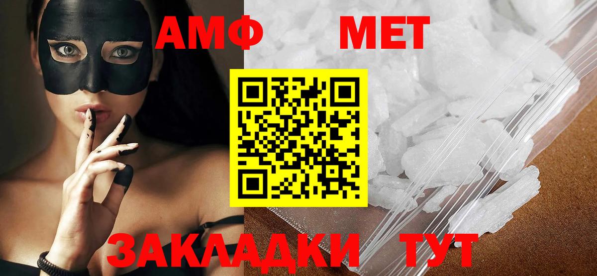 Северобайкальск  МЕТАМФЕТАМИН винт  Первитин  Вход с VPN 