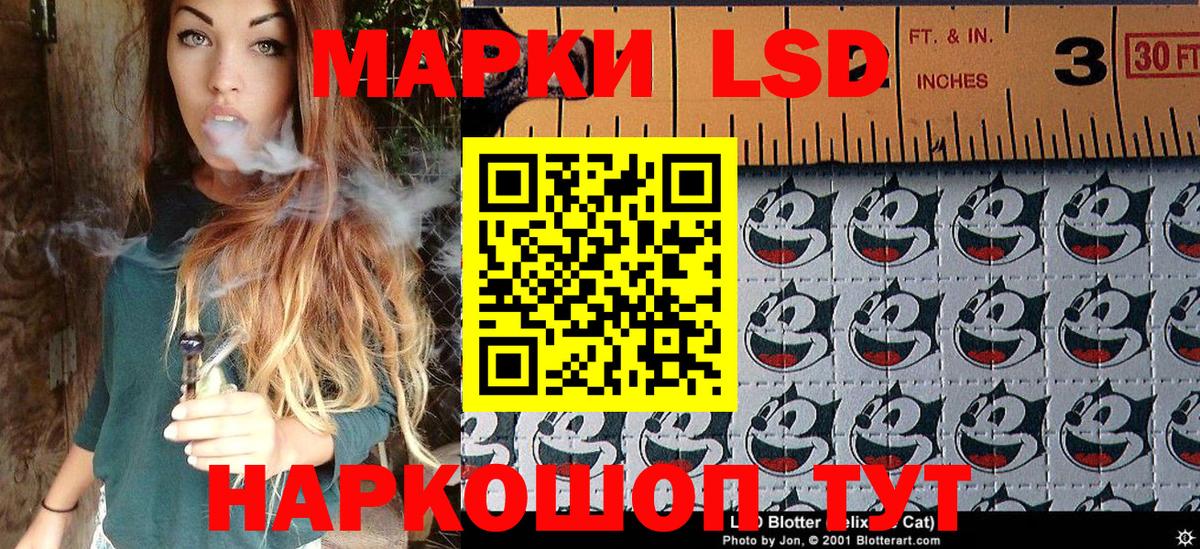 Марки 25I-NBOMe 1,5мг Северобайкальск