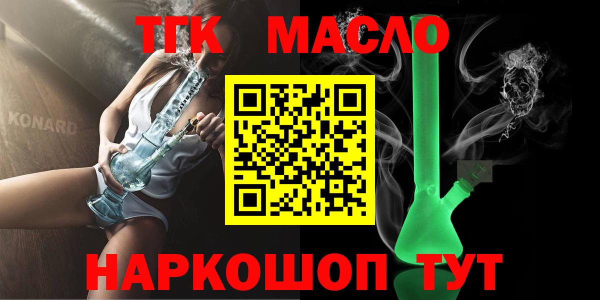 ТГК Wax Северобайкальск