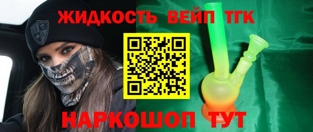 ТГК THC oil  Вход с VPN  Северобайкальск 
